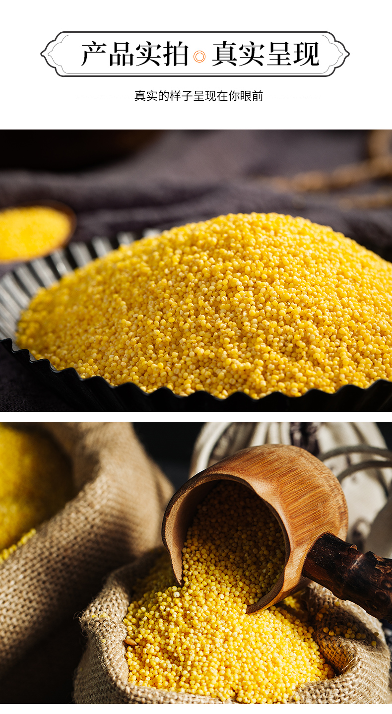 黄小米1.5kg_10.jpg