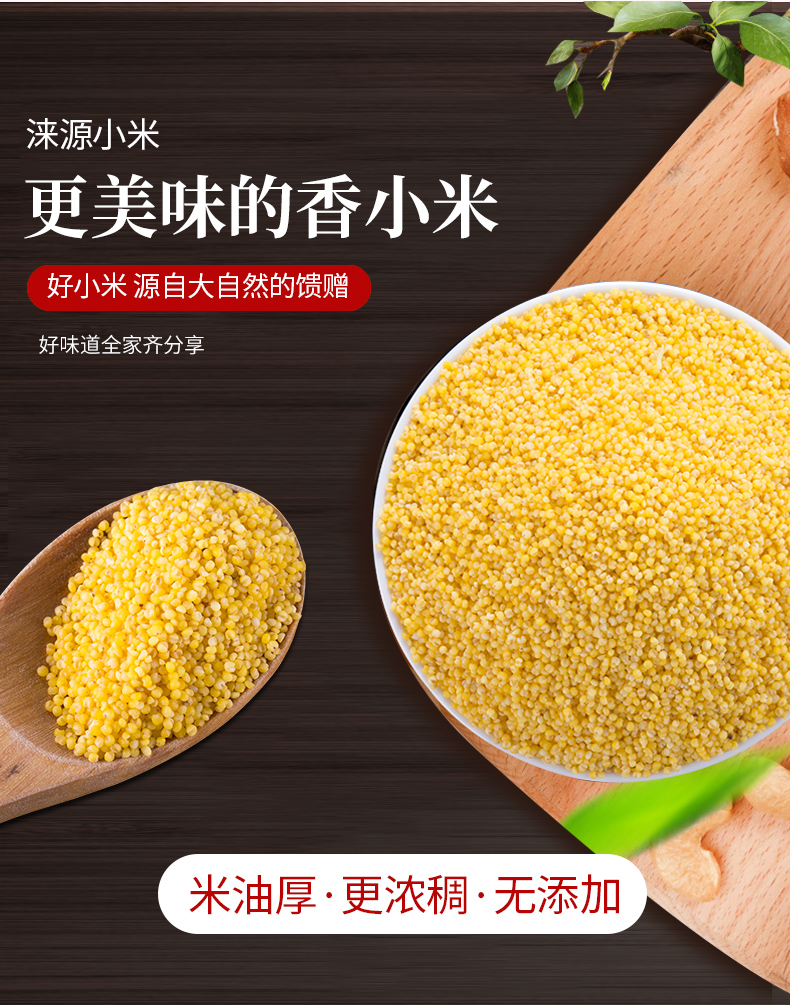 黄小米1.5kg_05.jpg