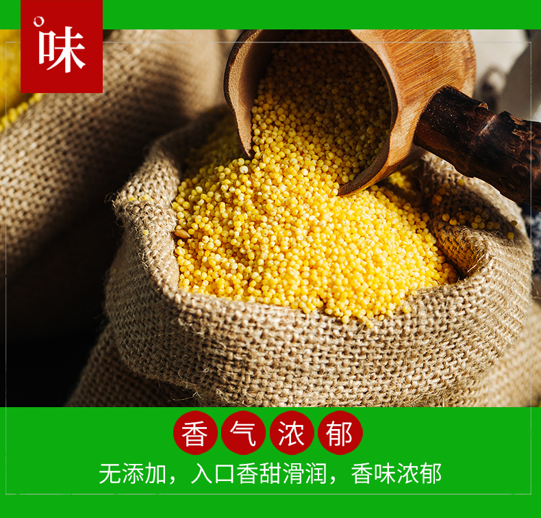 黄小米1.5kg_08.jpg