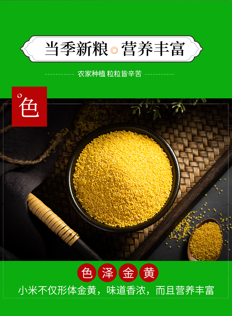 黄小米1.5kg_06.jpg