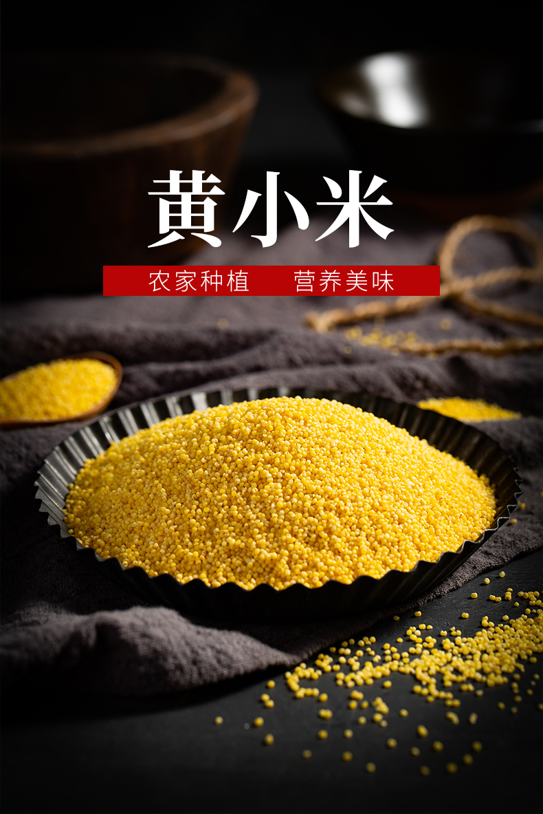 黄小米1.5kg_01.jpg