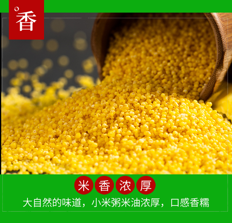 黄小米1.5kg_09.jpg