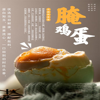 飞狐源溢油腌鸡蛋20枚礼盒