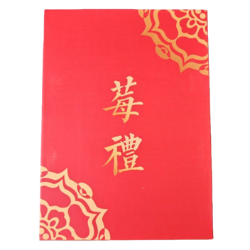 丹东九九草莓24枚礼盒约1.3斤