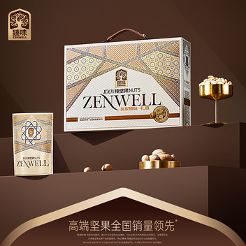 皇家臻味礼遇坚果礼盒1.1kg