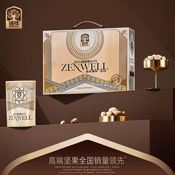 皇家臻味金冠坚果礼盒1.3kg