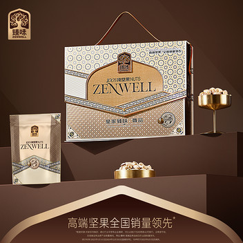 皇家臻味尊品坚果礼盒1.5kg