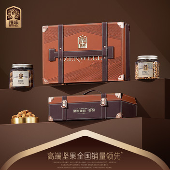 皇家臻味御品坚果礼盒1.52kg