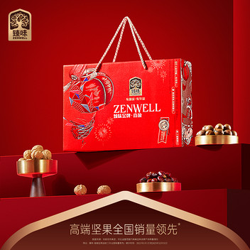 臻味金牌喜盈坚果礼盒1kg