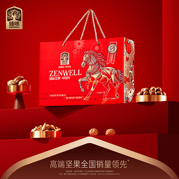 臻味金牌中国年坚果礼盒1.3kg