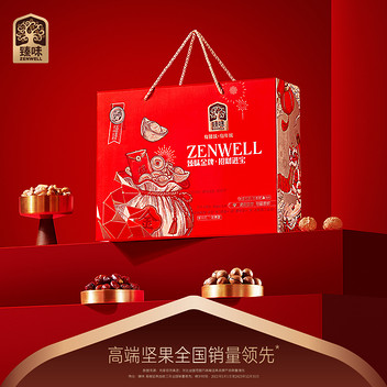 臻味金牌招财进宝坚果礼盒2kg