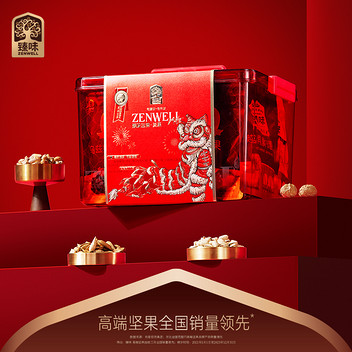 臻味金牌美果坚果礼盒2.45kg