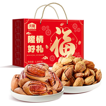沃隆隆情好礼坚果礼盒1.1kg