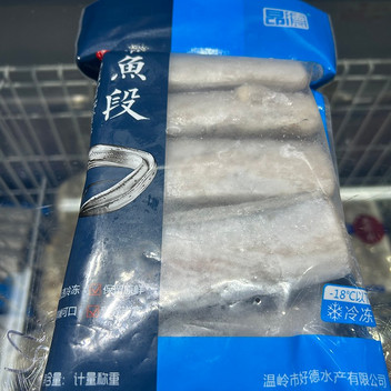 渤海湾原产地直捕液氮冷冻带鱼段700g约12段