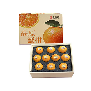 【中信银行】元谷创和云南高原沃柑特级10粒礼盒约1.6kg