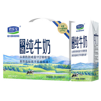 君乐宝牧场纯牛奶200ml*10礼盒装