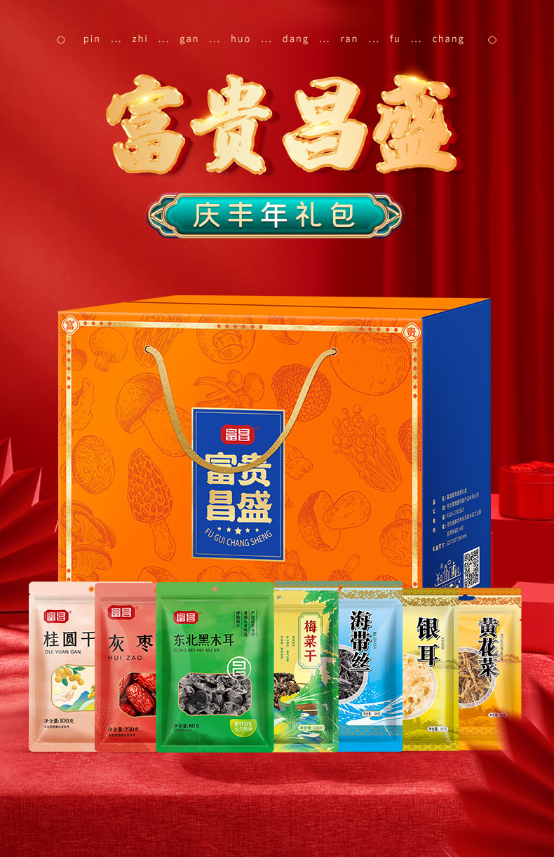 庆丰年礼包A款785g_01.jpg