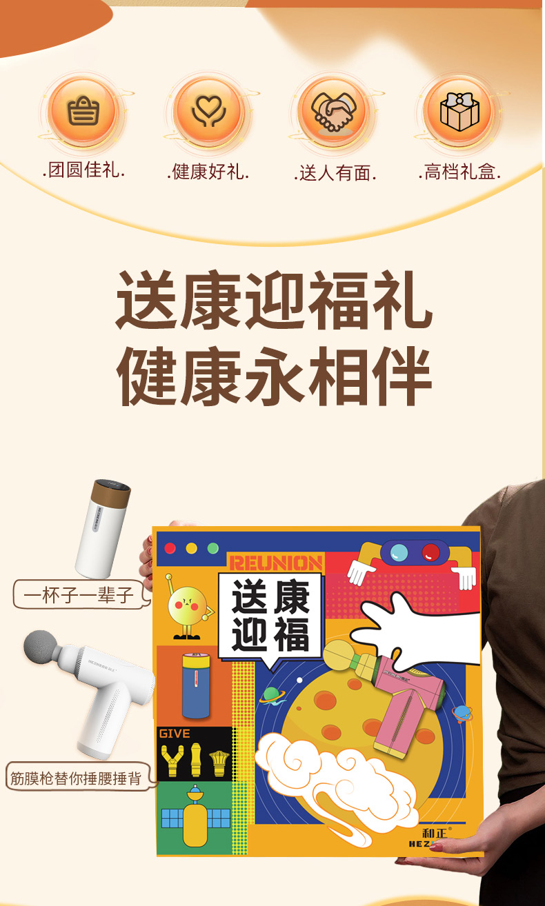 送康礼盒HZ-SK-1详情无中秋文案_02.jpg