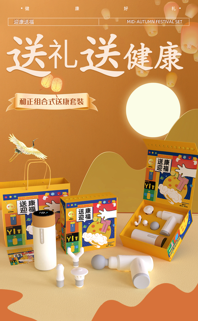 送康礼盒HZ-SK-1详情无中秋文案_01.jpg