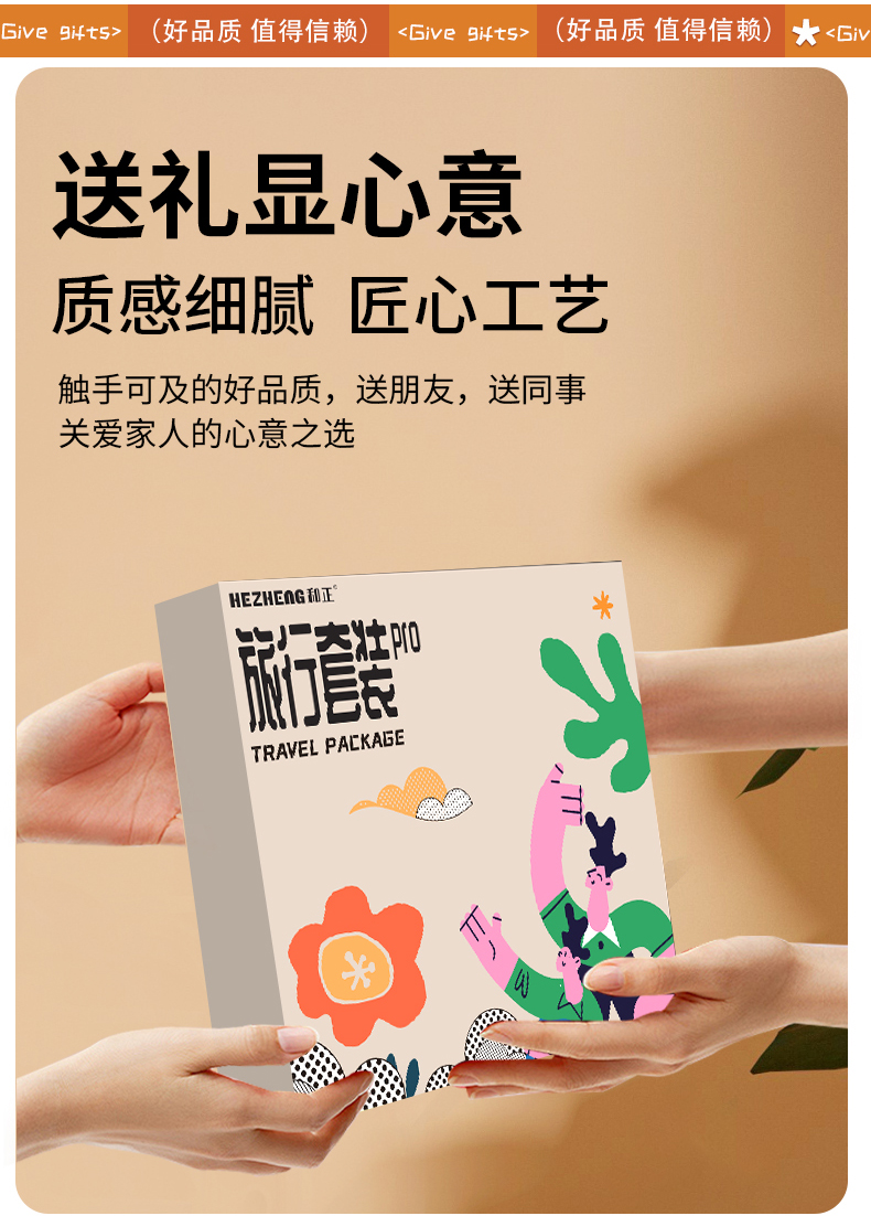 HZ-LX-2-A2-旅行套装详情_21.jpg