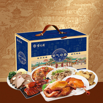 紫光园-紫气迎春清真熟食礼盒2350g