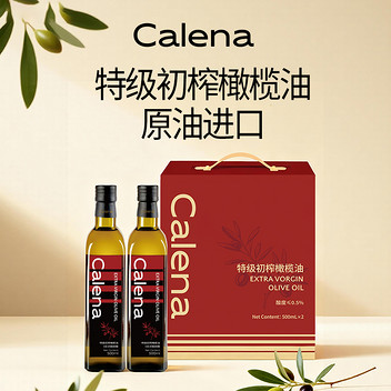 克莉娜特级初榨橄榄油500ml*2礼盒
