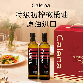 克莉娜特级初榨橄榄油750ML*2礼盒