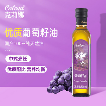 克莉娜葡萄籽油500ml