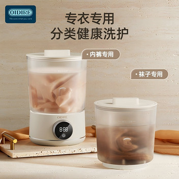 德国OIDIRE迷你分体洗衣杯ODI-XYJ19里米尼白2L双桶