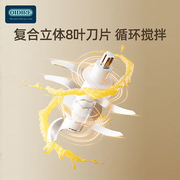 德国OIDIRE辅食机料理机8叶刀头ODI-BFS3绞肉机300ml白色