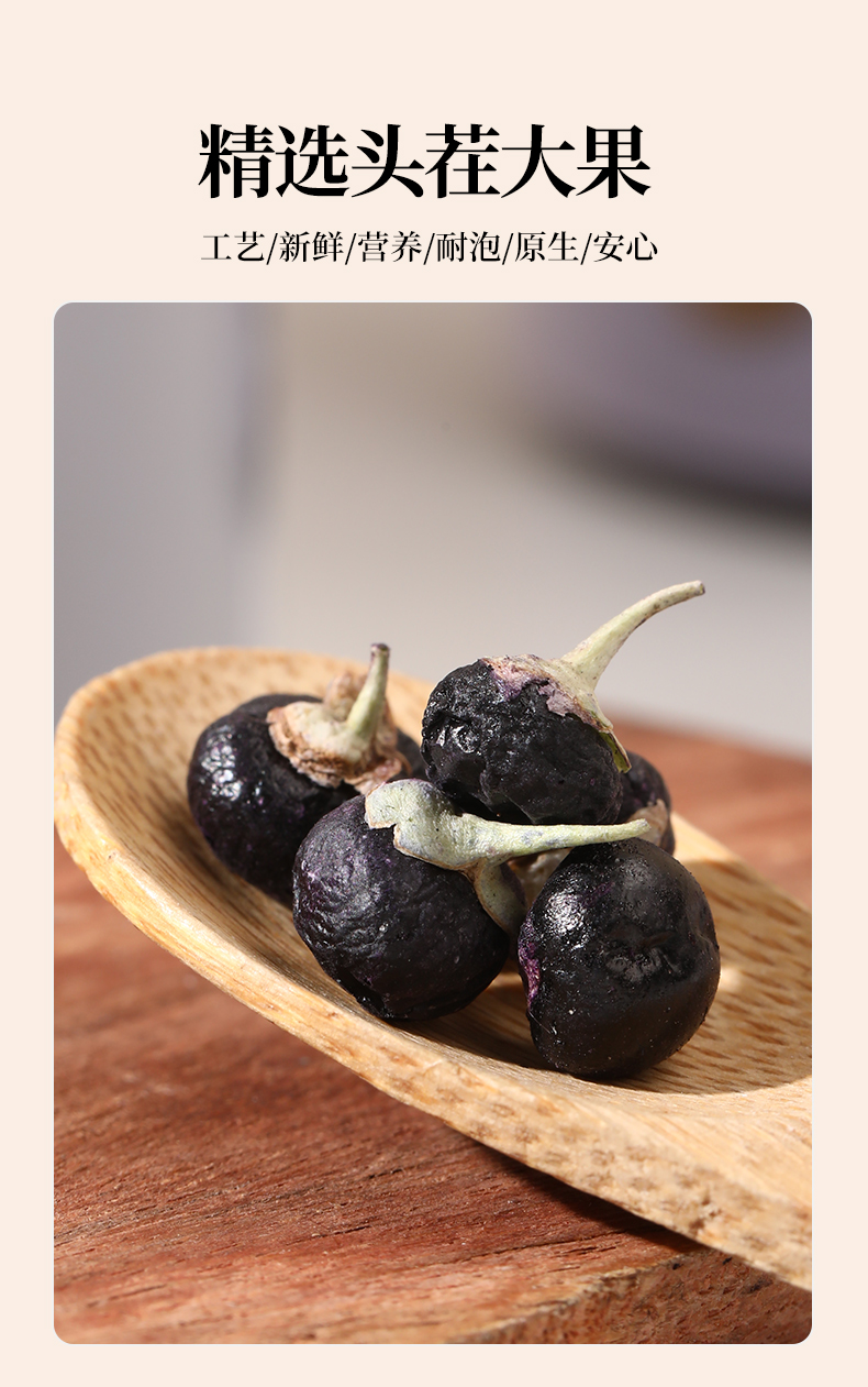 0-冻干黑枸杞_05.jpg