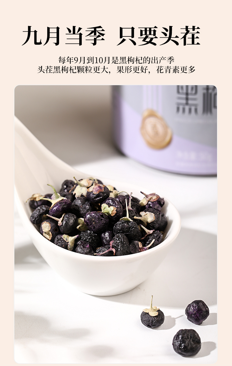 0-冻干黑枸杞_06.jpg