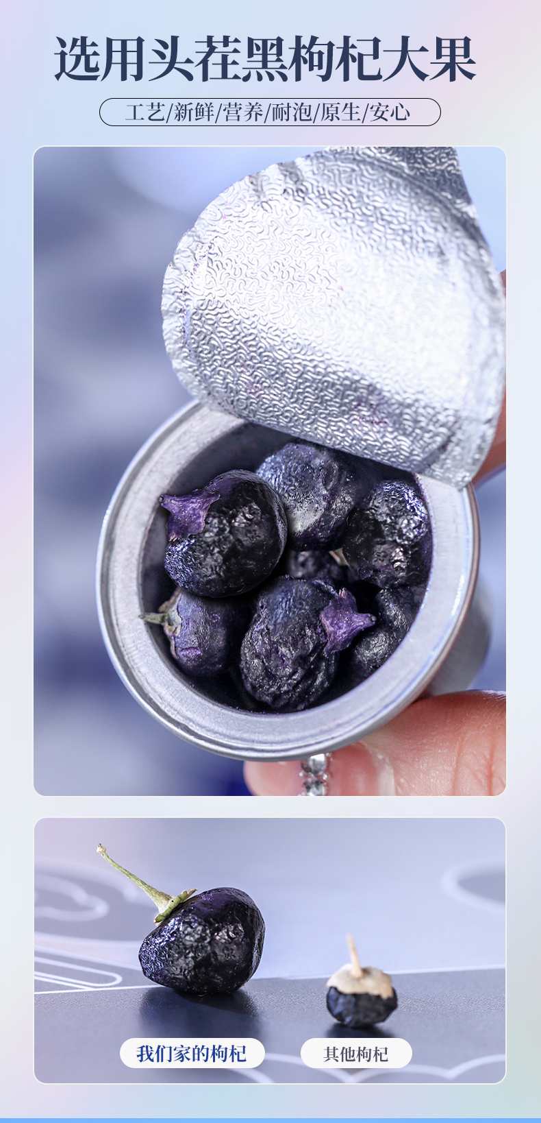 冻干黑枸杞礼盒-拷贝_05.jpg
