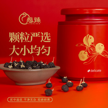 愿臻远山黑枸杞礼盒500g