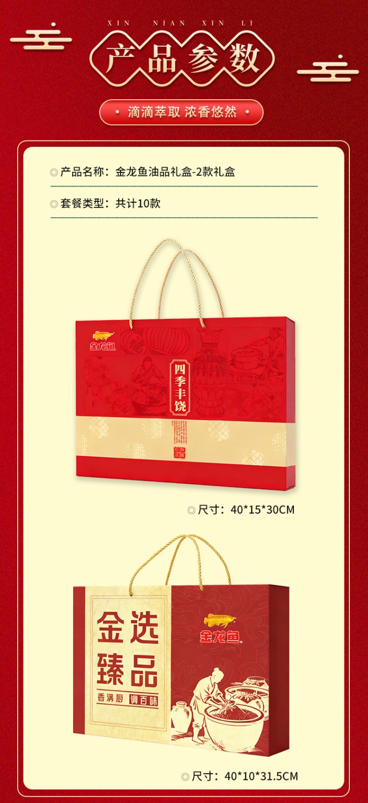 纯油礼盒_02.jpg