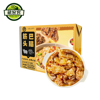 西藏申扎藏牧客卤制筋头巴脑1000g赠香辣酱包