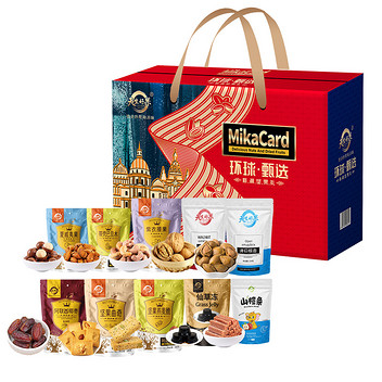 天生好果环球甄选1516款坚果礼盒