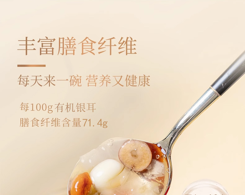有机银耳_10.jpg