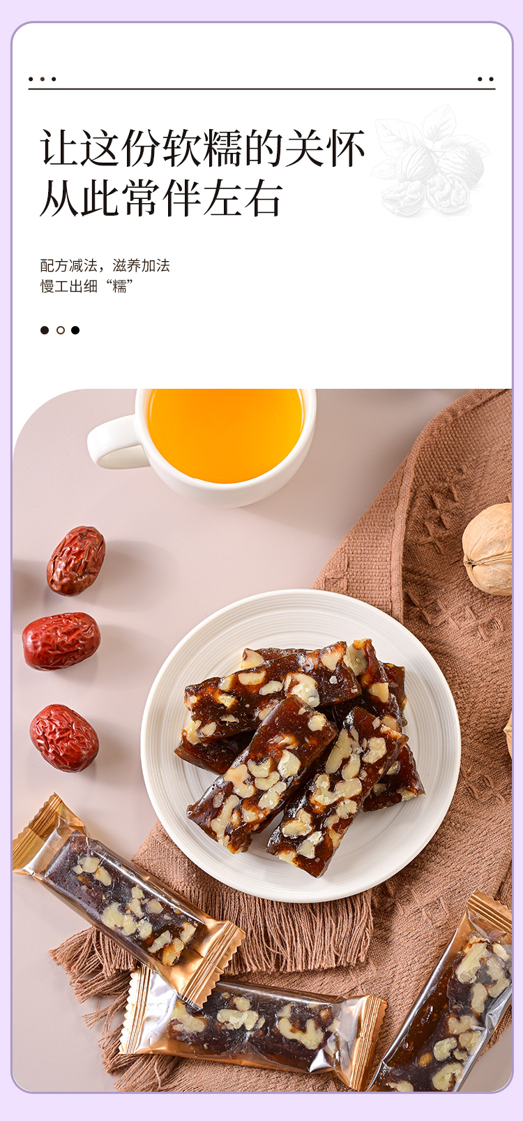 臻品核桃糕_04.jpg