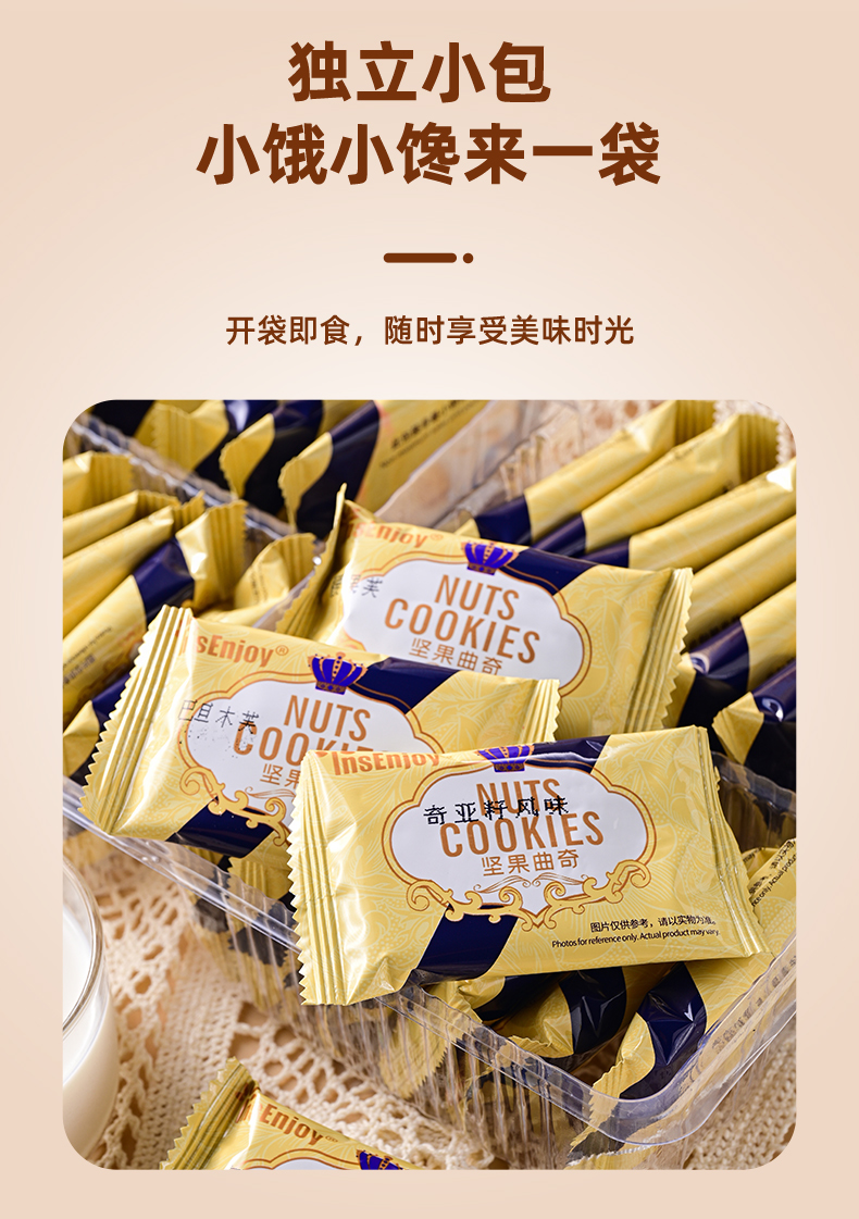 曲奇坚果饼干详情页我_08.jpg