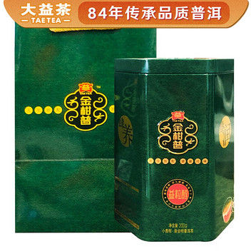 大益2023年小青柑普洱茶熟茶益粒醇200g