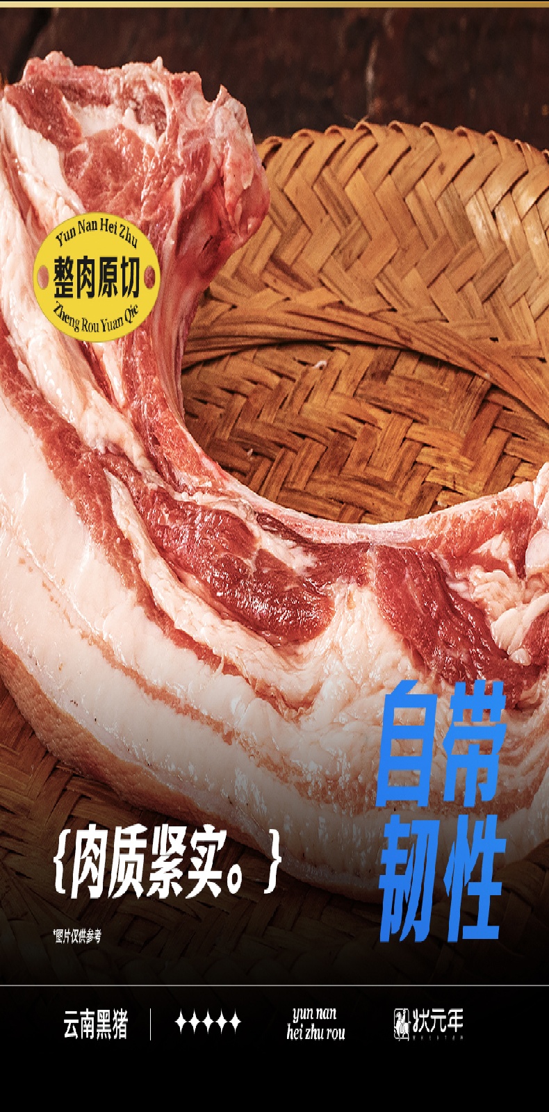 2025云南黑猪肉详情页(已审核通过)_08.jpg