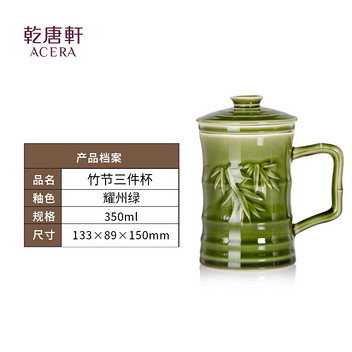 乾唐轩活瓷竹节茶水分离陶瓷杯耀州绿碧玺釉350ml