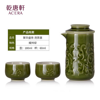 乾唐轩祥云如意茶具三件套耀州绿普通款