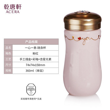 乾唐轩活瓷杯一心一意陶瓷水杯吉星粉红手工描金彩釉(小）