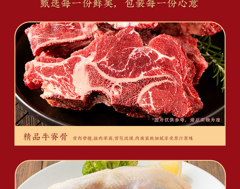 御品珍鲜礼盒S款 (5).jpg