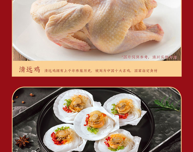 御品珍鲜礼盒S款 (6).jpg