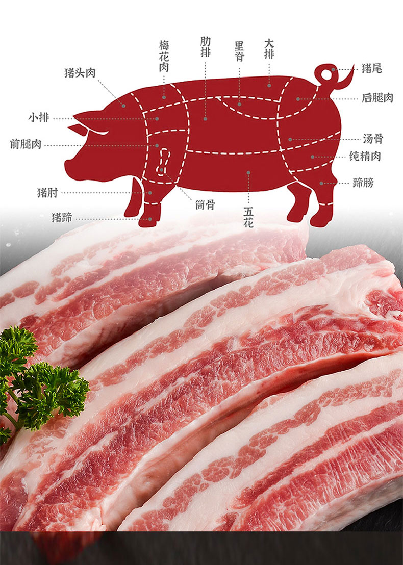 黑猪肉详情698_04.jpg