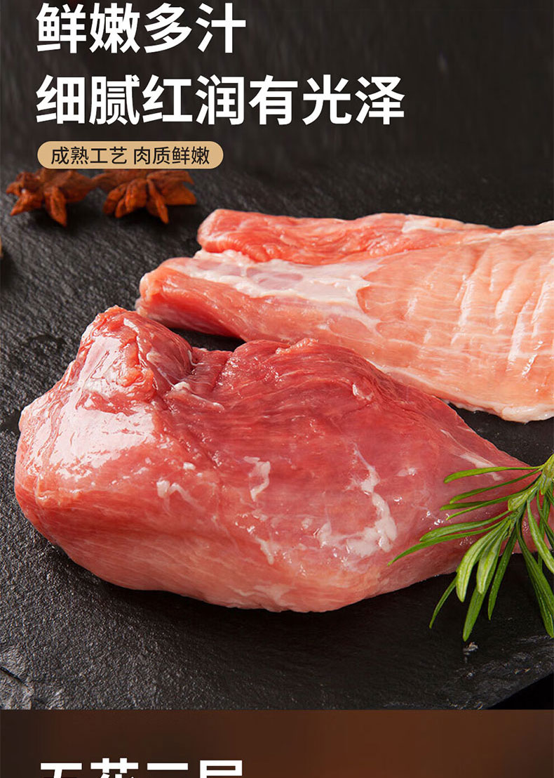 黑猪肉详情698_05.jpg