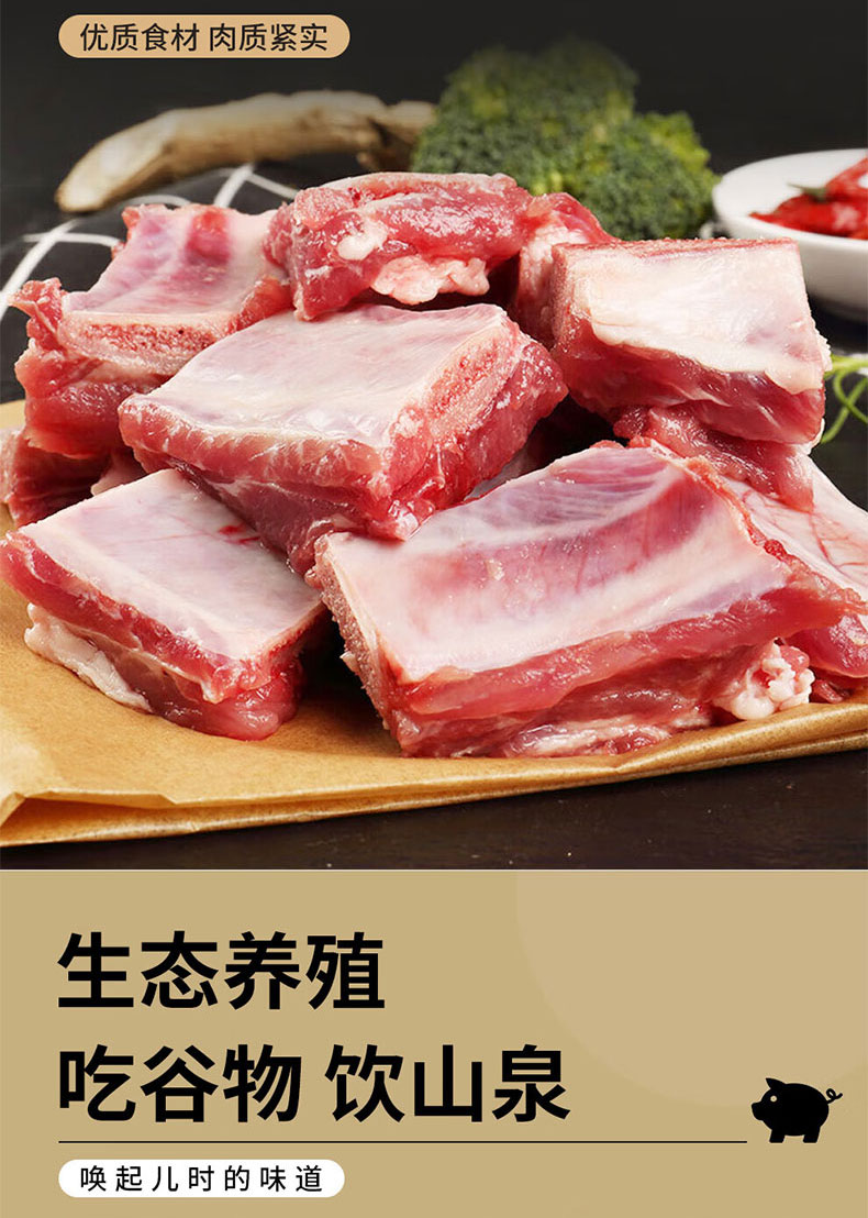 黑猪肉详情698_07.jpg